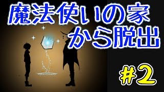 #2 終【女性実況】先生にバレる前に個性的な幻獣たちを捕まえろ！【アプリ】