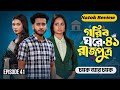 Gorib Ghorer Rajputro Ep41 Review What Will Happen Next Release Date Full Analysis