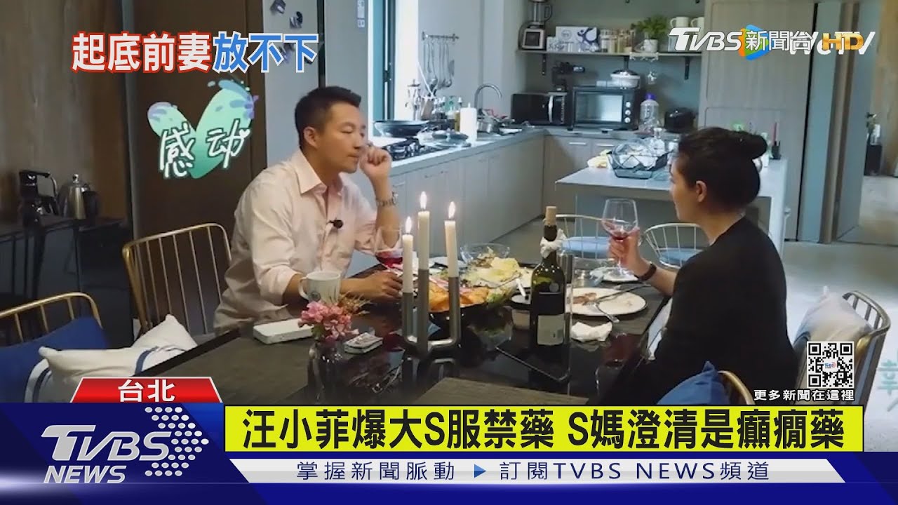 汪小菲爆大S服用禁藥 S媽澄清是癲癇藥