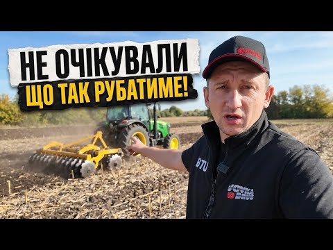 Я Й НЕ ДУМАВ, ЩО ТАК ВИЙДЕ! 😱 Рубаємо соняшникову палку трактором!