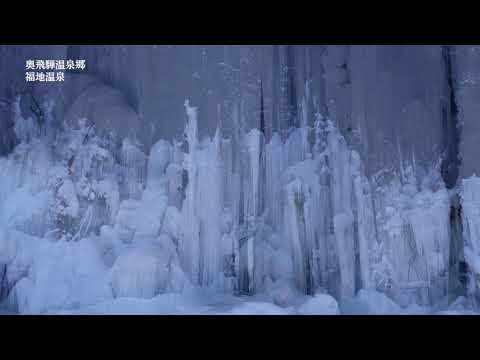 奥飛騨温泉郷　福地温泉のご紹介