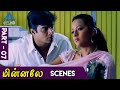 Minnale Tamil Movie Scenes Part 7 Madhavan Reema Abbas Nagesh Vivek Gautham Menon