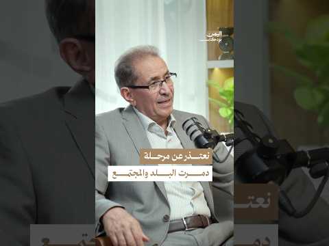 اليمن بودكاست