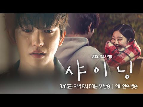 Trailer of 依然闪亮 (2026)