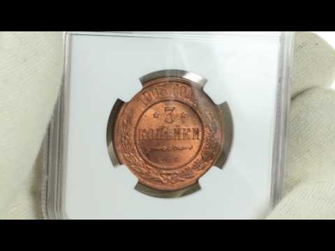 Coins.ee Auction 33. Russia 3 kopecks 1903 СПБ - NGC MS63RB