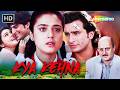 Kya Kehna 2000 Full Movie Classic Bollywood Romantic Drama Preity Zinta Hindi Film