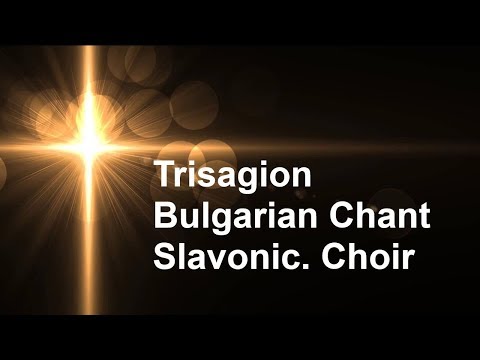 Trisagion. Bulgarian Chant. Holy God. In Slavonic with English subtitles