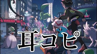 XY＆Z【ピアノ・耳コピ】
