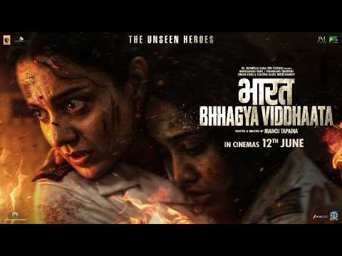 Bharat Bhhagya Viddhaata