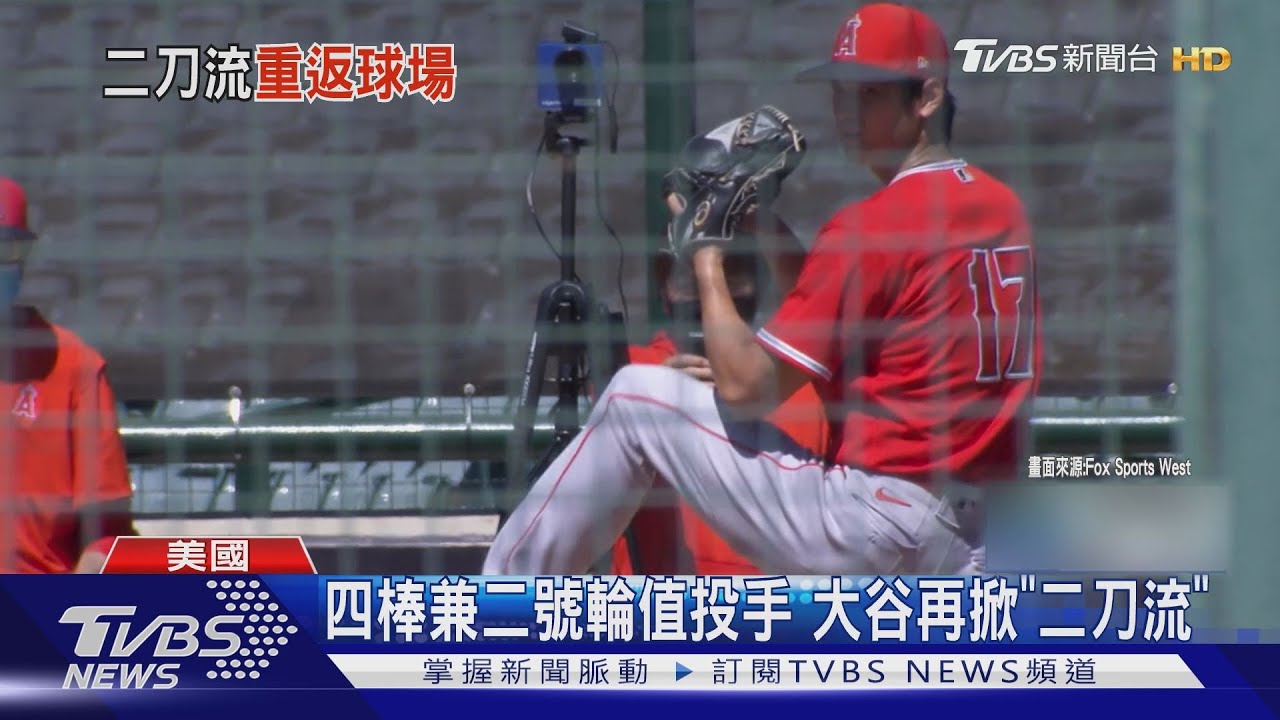 MLB再現「二刀流」 大谷翔平手肘術後復出