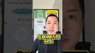 【超好条件求人】年収460万円以上‼️在日外国人のための求人募集❕❕
