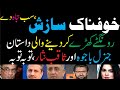 Breaking News Who Is Behind Videos Leaks Ikhtilaf E Raye With Iftikhar Kazmi Din News
