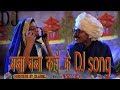 Babba Babba Kahan Ke Dharampura Ke Dj
