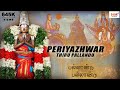 Periyazhwar Thiru Pallandu பல்லாண்டு பல்லாண்டு Singer Sapthagiri