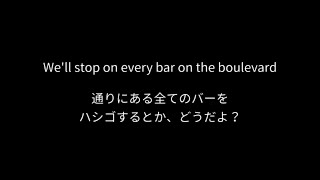 Simple Plan（シンプル・プラン）「Saturday」≪好きな人と過ごす土曜の夜を楽しみにする気持ちを歌った曲≫ のサタデー 歌詞和訳/日本語訳