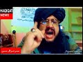 General Mubeen 28 5 2020ستر جنرال مبين خان تازا مراكه GnarlMubeenKhan QariSa