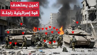 كمين اخفته القسام يستهدف قوة إسرائيلية راجلة"و كتائب القسام اليوم تنسف دبابات إسرائيلية وتسحق جنوداً