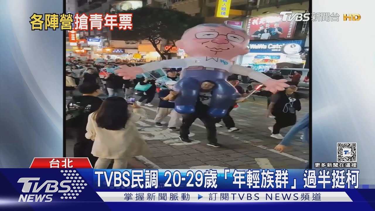 藍綠白爭搶! 「這族群」牽動2024勝負