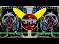 Rab Kare Tujhko Bhi Pyaar Ho Jaye Dj Remix High Gain Humming Bass Dj Dhadkan Meerut X Dj Jatin