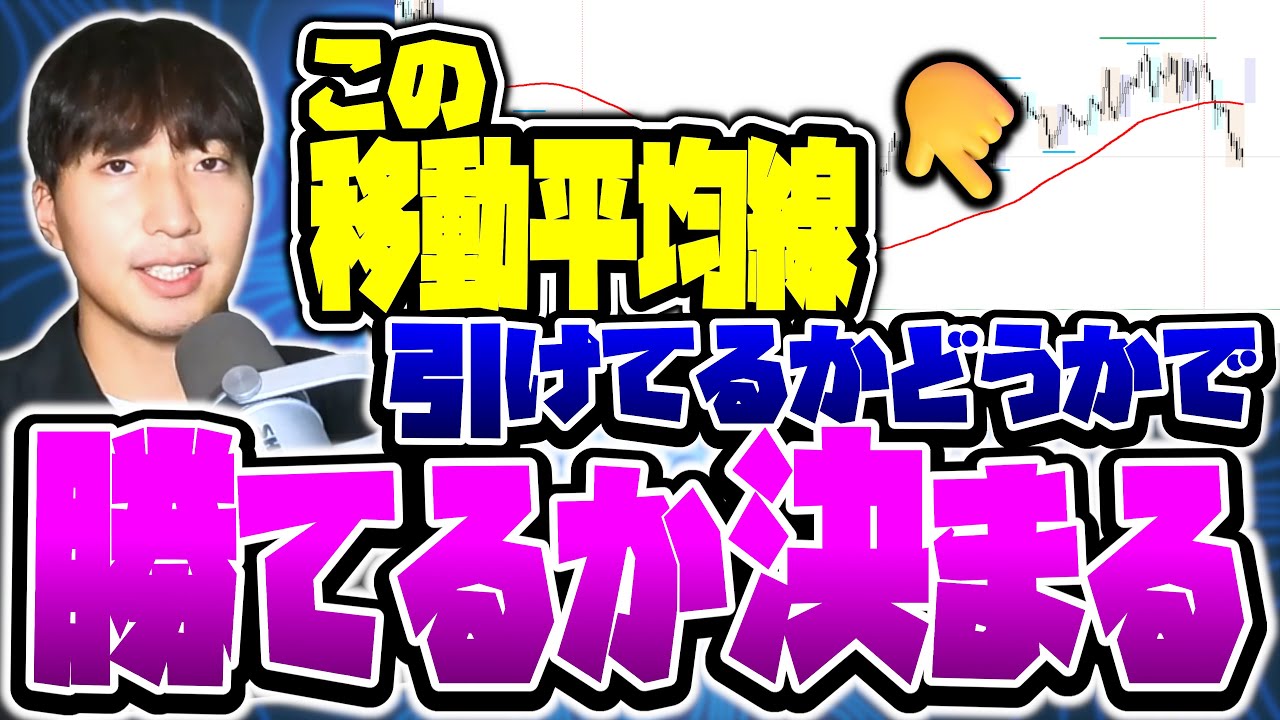 【FX・ゴールド】この移動平均線が引けてるかどうかで今週勝てるか決まります【週刊相場分析2025年8月11日～15日分】