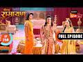 Bharat ने Shri Ram से कही मन की बात Shrimad Ramayan Ep 258 Full Episode