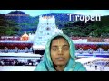 Tirupati - Srila Prabhupada's pastimes in Tirupati ...