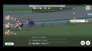 2024チャンピオンズミーティングLONG (12月)グレードA決勝