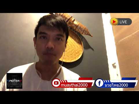 มวยไทยไมค์&amp;เอก ประจำวันที่ 4 มิ.ย. 66