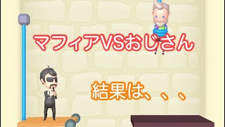 縛りから解放するためにマフィアが犠牲w【火曜日】マサミチ