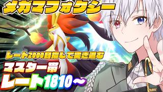 【#ポケモンチャンピオンズ】200０いくぞランクマッチ！！！！#shorts