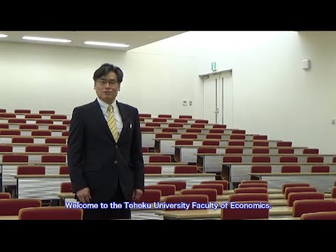 東北大学経済学部長メッセージ（英語字幕版）/ Message from the dean of Tohoku University's Faculty of Economics