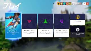 カバがオーバーウォッチ2配信を始めたわよん！overwatch2