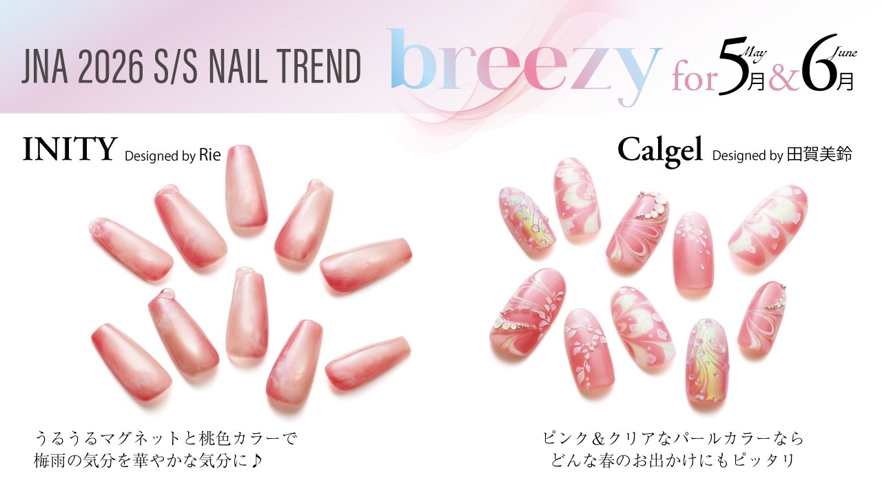 2026年春夏のネイルトレンド『breezy』5月＆6月編 工程2