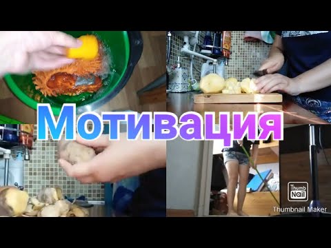 Мотивация на домашние дела / Мотивация на уборку и готовку / Чем мою пол / Хоз влог / Anika Z влог