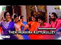 Then Irukkira Kuttukulley Full HD Thenkasi Pattinam Sarathkumar Samyuktha Varma Neppolian