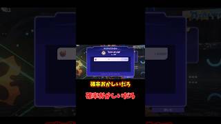 命中90は90%じゃない！！ポケモンチャンピオンズ実況マスターへ！！