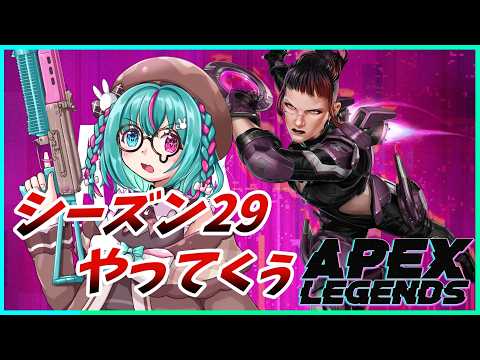 【APEX】誕生日2次会配信 なんとなくエペ with早緑ゆず 🐰 エーペックス🥕 【巣立クミ/vtuber】