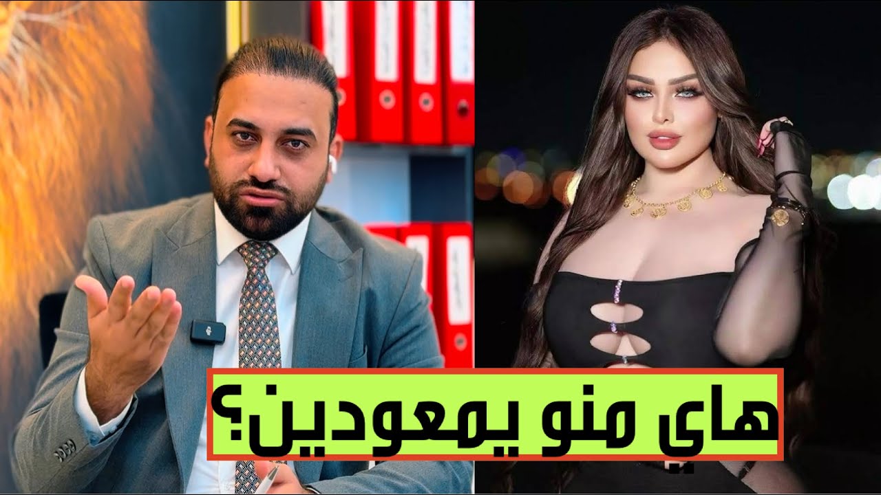 شاب عراقي يهدي شابة سورية هدايا باهظة الثمن : سيارة "جي كلاس" ، تخم ذهب، وساعة رولكس