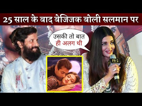 Aishwarya Rai Freely Speak on Salman Khan Film Hum Dil De Chuke Sanam at PS-2 Promotion