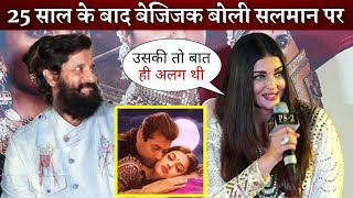 Aishwarya Rai Freely Speak on Salman Khan Film Hum Dil De Chuke Sanam at PS-2 Promotion
