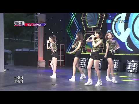 20140821 위문열차 트랜디(TREN-D) 캔디보이(CANDY BOY)