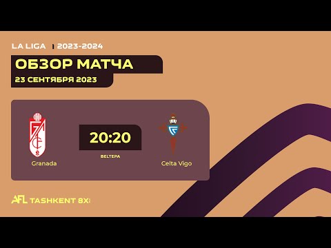 AFL Spain  La Liga  2 tur   GRANADA - CELTA