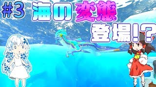 「ゆっくり極北ライフ 3泊目」～Subnautica Below Zero～  お客様は変態でした