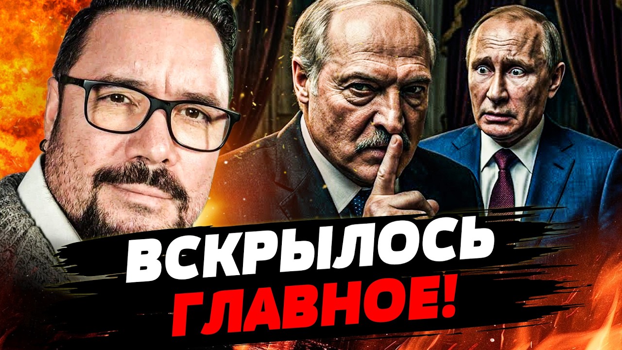 💥МУРЗАГУЛОВ: ТОЛЬКО ЧТО! ЛУКАШЕНКО ВТИХУЮ ПРЕДАЛ РФ! ПУТИНА ПОСЛАЛИ ПРЯМО В 