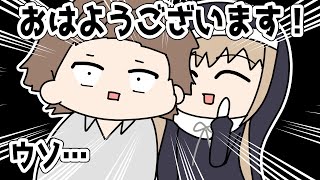 ガチ寝起きの社長に凸してしまい、動揺するクレアさん【シスター・クレア/加賀美ハヤト/にじさんじ/手描き】