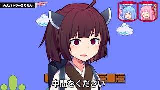【マリオメーカー２】ありがとうが言えないきりたんのみんなでバトル #47 中間を下さい。