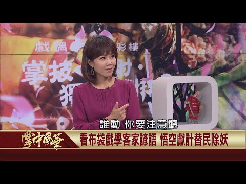  - 保護台灣大聯盟 - 政治文化新聞平台