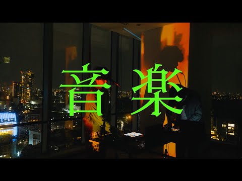 Ghost like girlfriend −「音楽」from『ERAM』