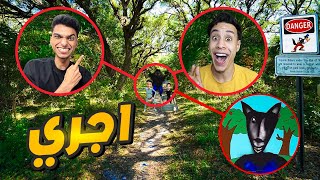 عملت مقلب في صديقي ام كامل وتحولت الي الذئب العملاق المفقود عن طريق الساحر المجنون???? | Garry's Mod