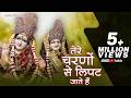 तेरे चरणों से लिपट जाते हैं - भजन | Tere Charno Se Lipat Jaate Hain | Nikhil Verma & Kshl Music